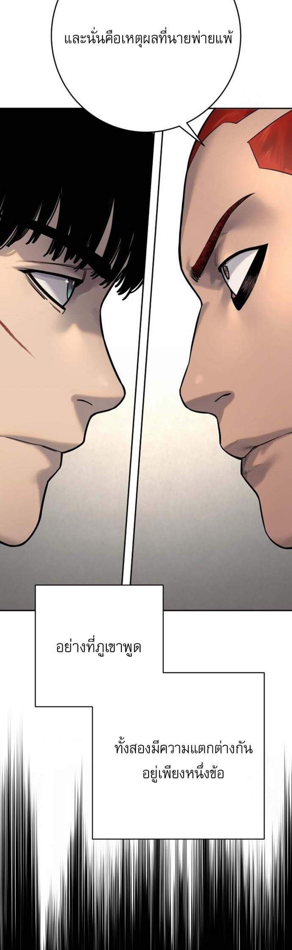 Return of the Bloodthirsty Police ตำรวจนักฆ่า แปลไทย