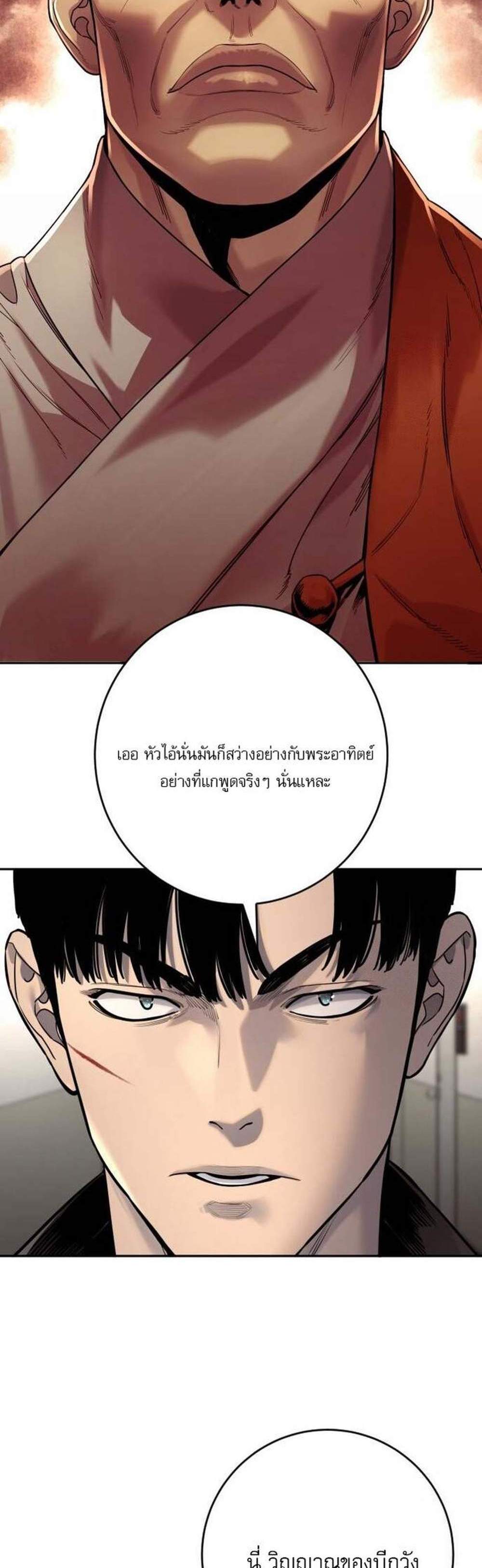 Return of the Bloodthirsty Police ตำรวจนักฆ่า แปลไทย