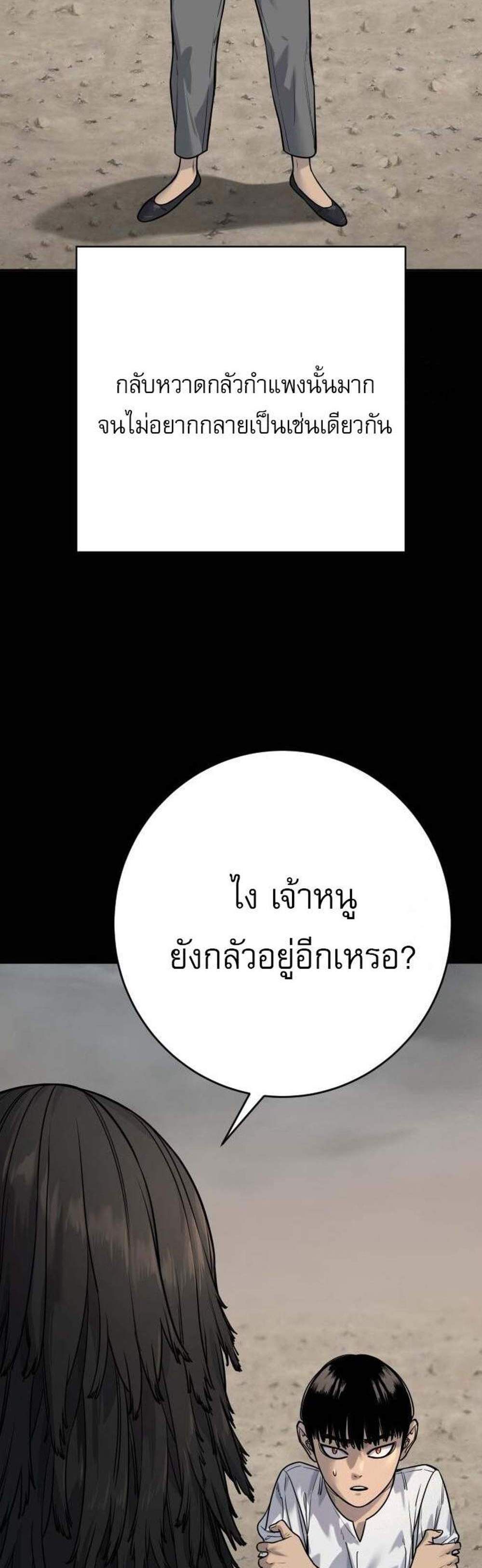 Return of the Bloodthirsty Police ตำรวจนักฆ่า แปลไทย