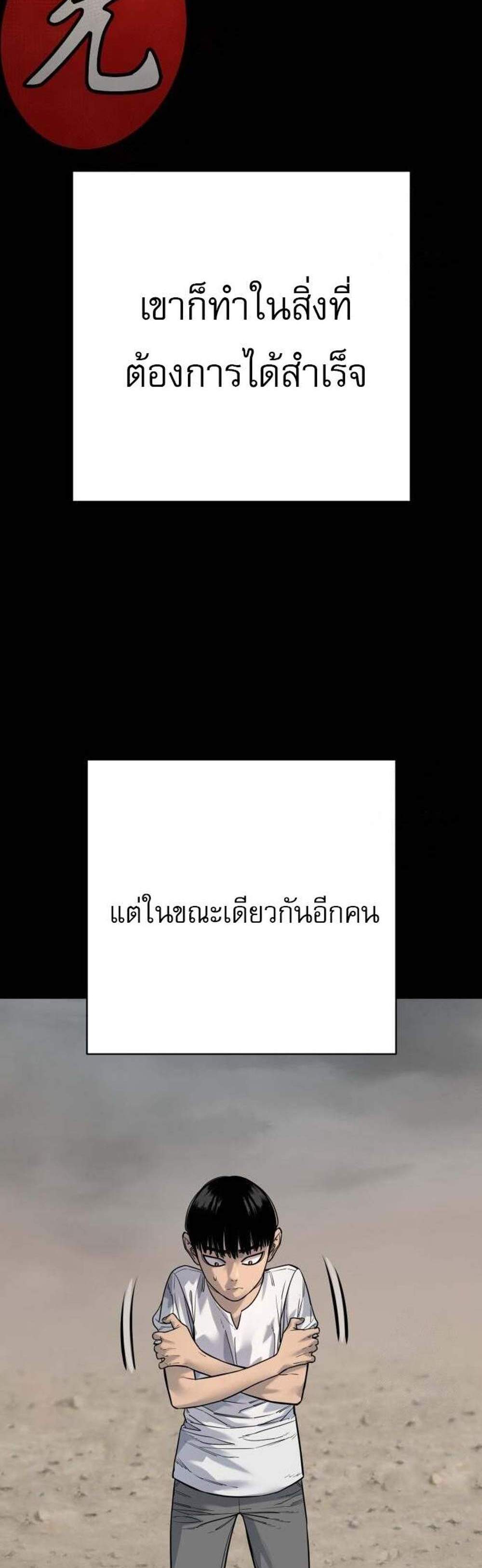 Return of the Bloodthirsty Police ตำรวจนักฆ่า แปลไทย