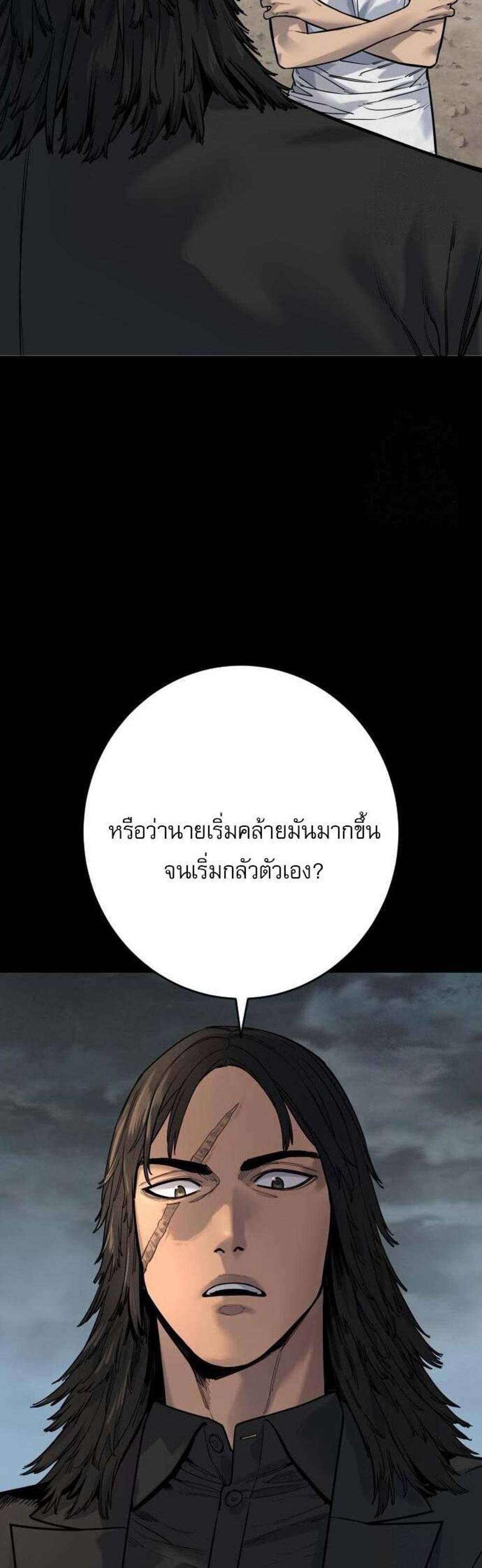 Return of the Bloodthirsty Police ตำรวจนักฆ่า แปลไทย