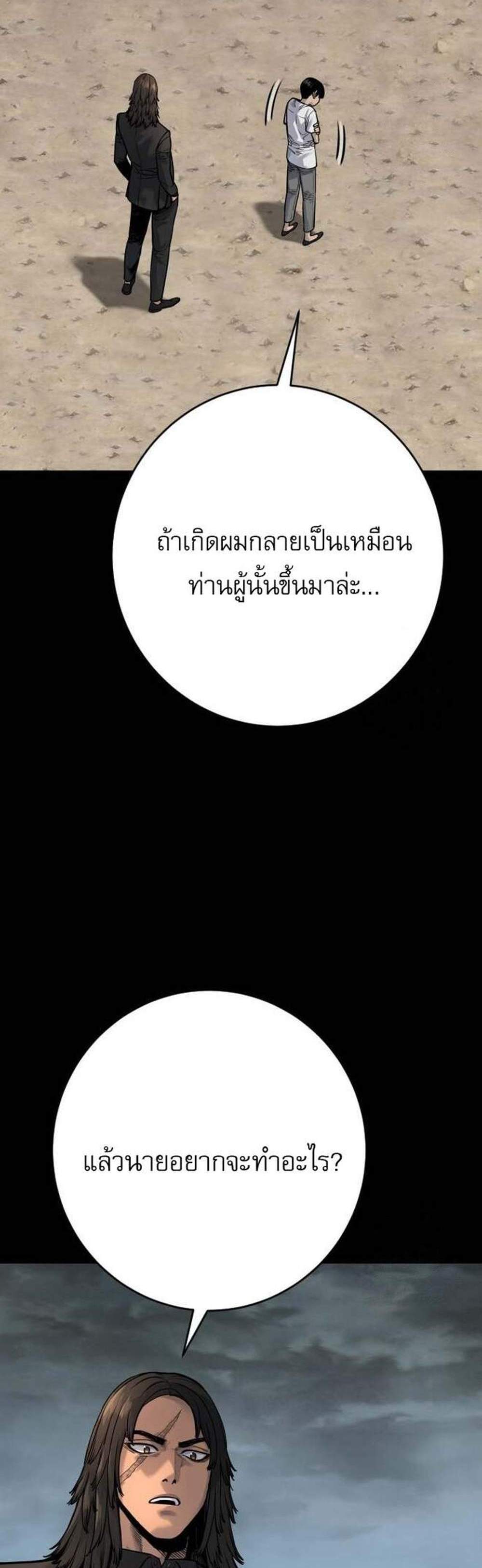 Return of the Bloodthirsty Police ตำรวจนักฆ่า แปลไทย