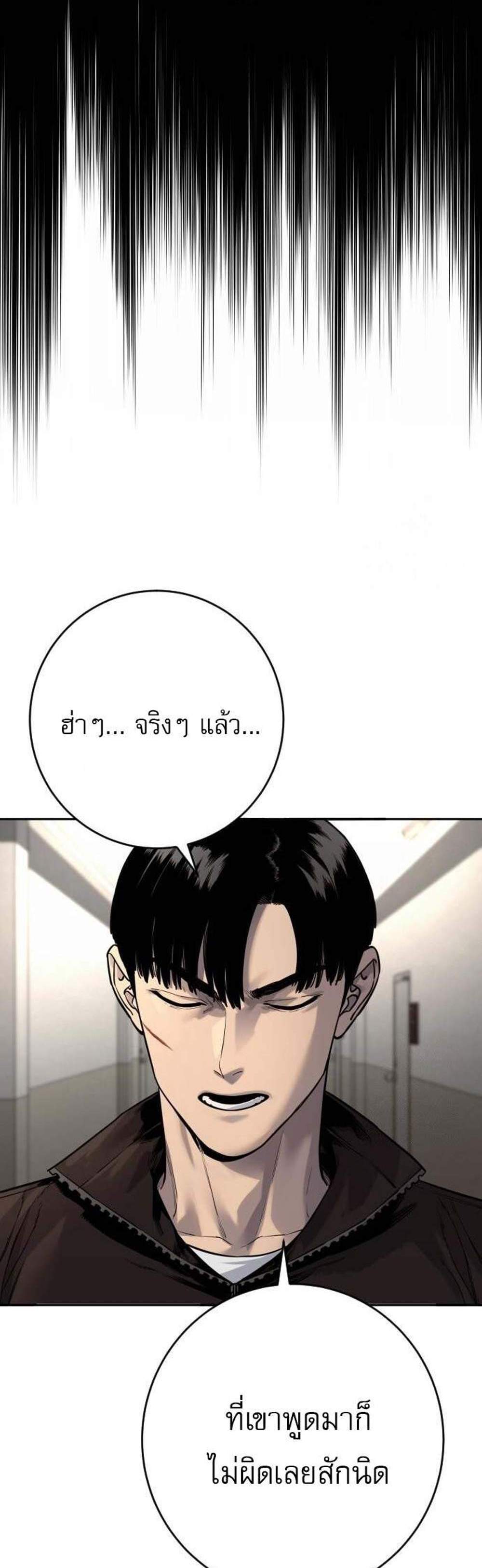 Return of the Bloodthirsty Police ตำรวจนักฆ่า แปลไทย