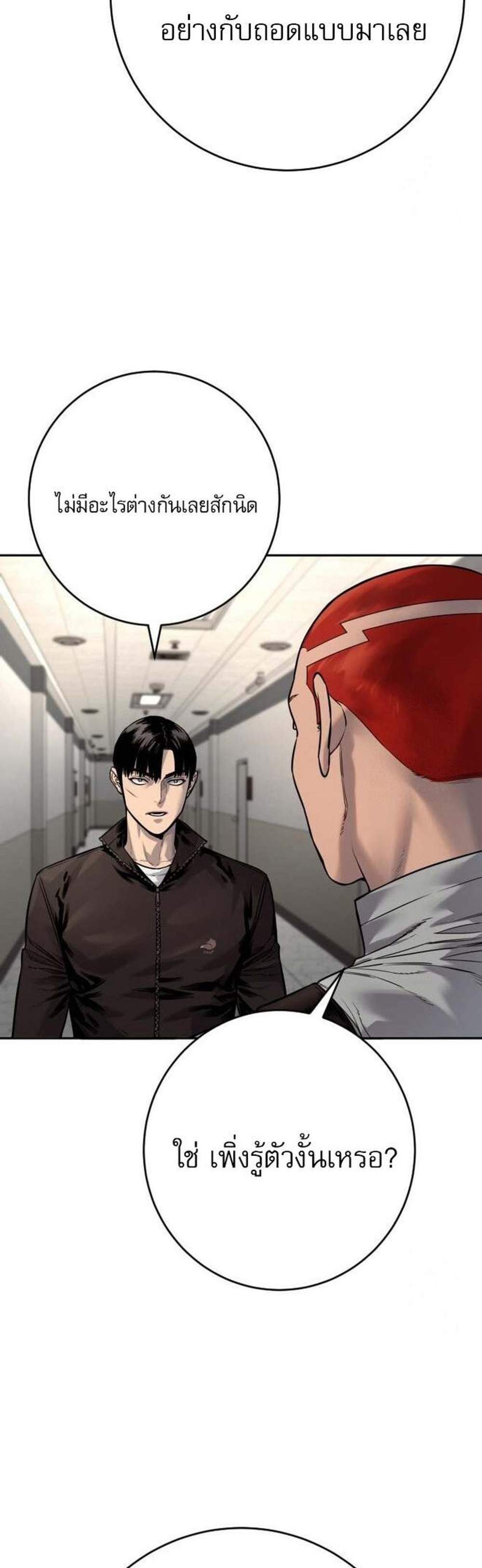 Return of the Bloodthirsty Police ตำรวจนักฆ่า แปลไทย