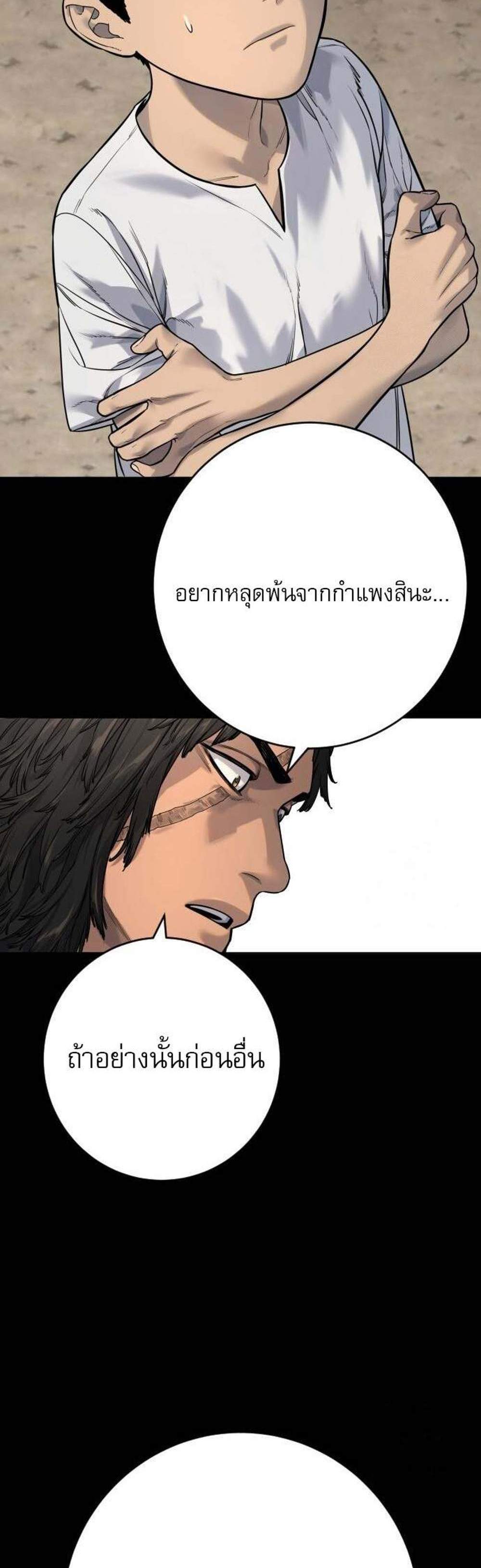 Return of the Bloodthirsty Police ตำรวจนักฆ่า แปลไทย