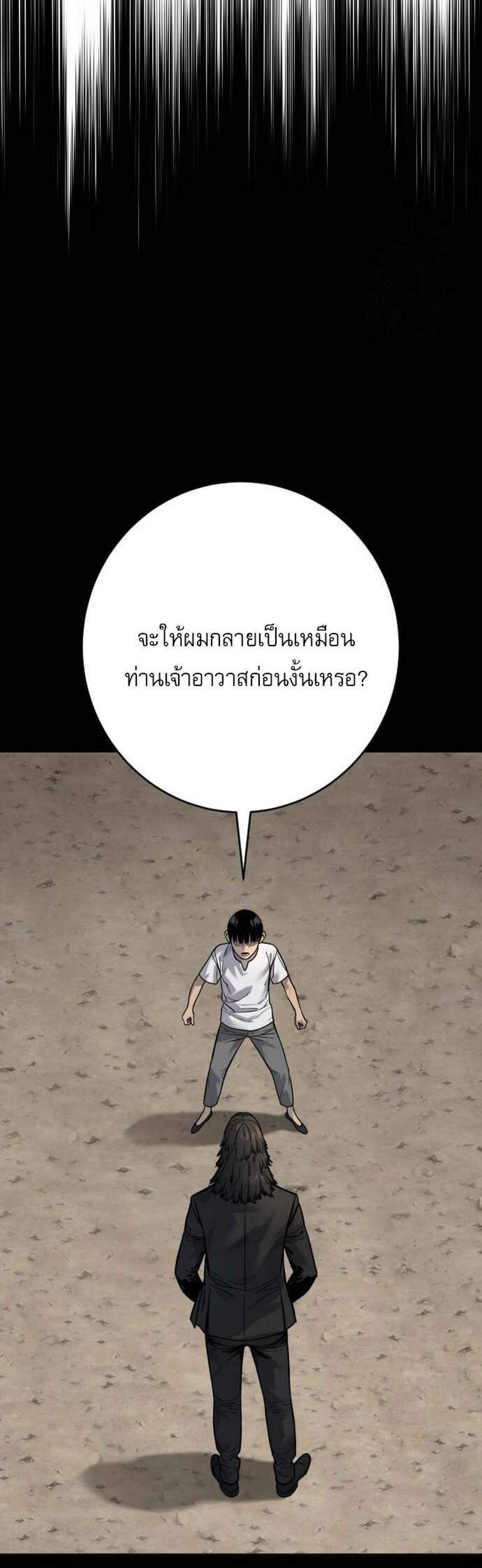 Return of the Bloodthirsty Police ตำรวจนักฆ่า แปลไทย