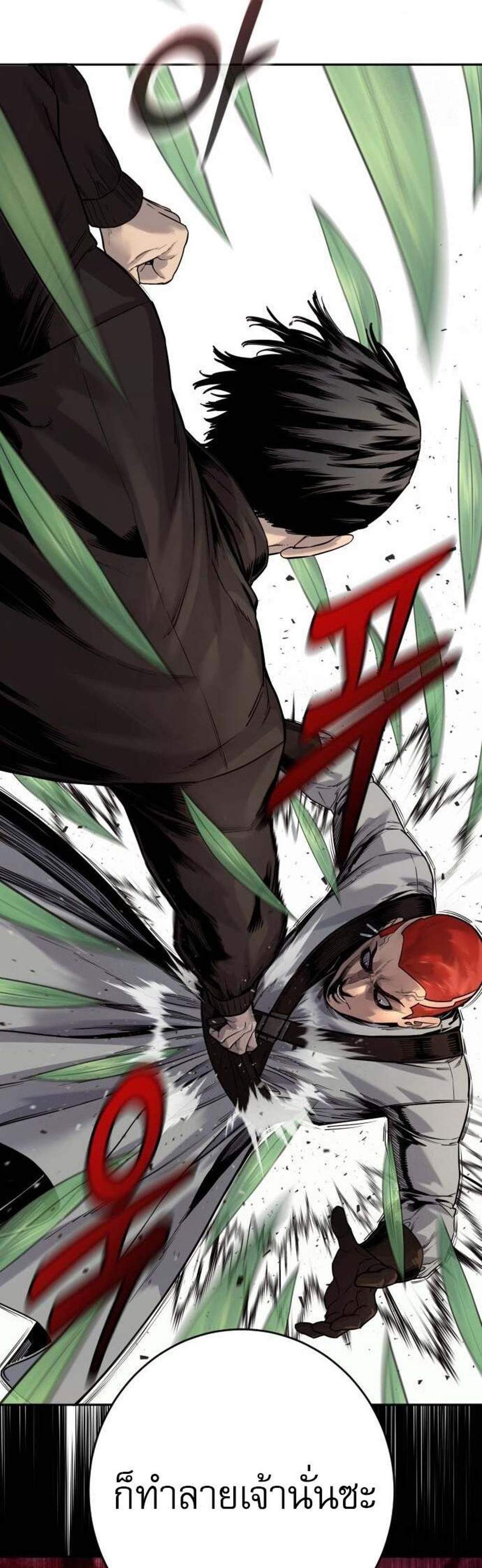 Return of the Bloodthirsty Police ตำรวจนักฆ่า แปลไทย
