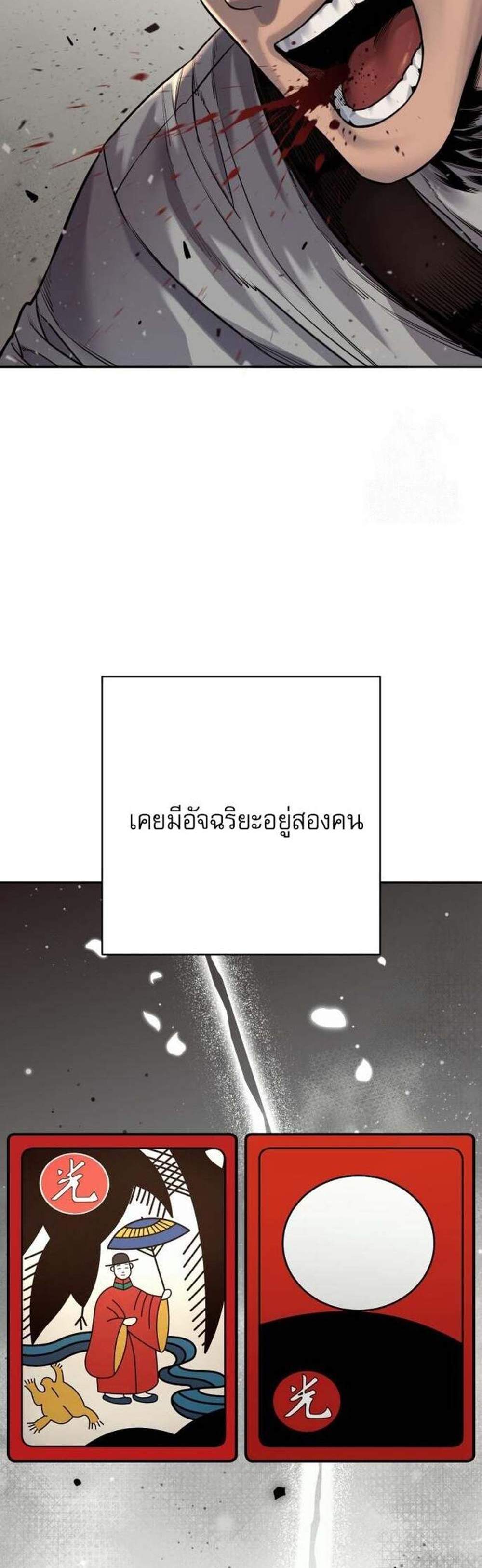 Return of the Bloodthirsty Police ตำรวจนักฆ่า แปลไทย