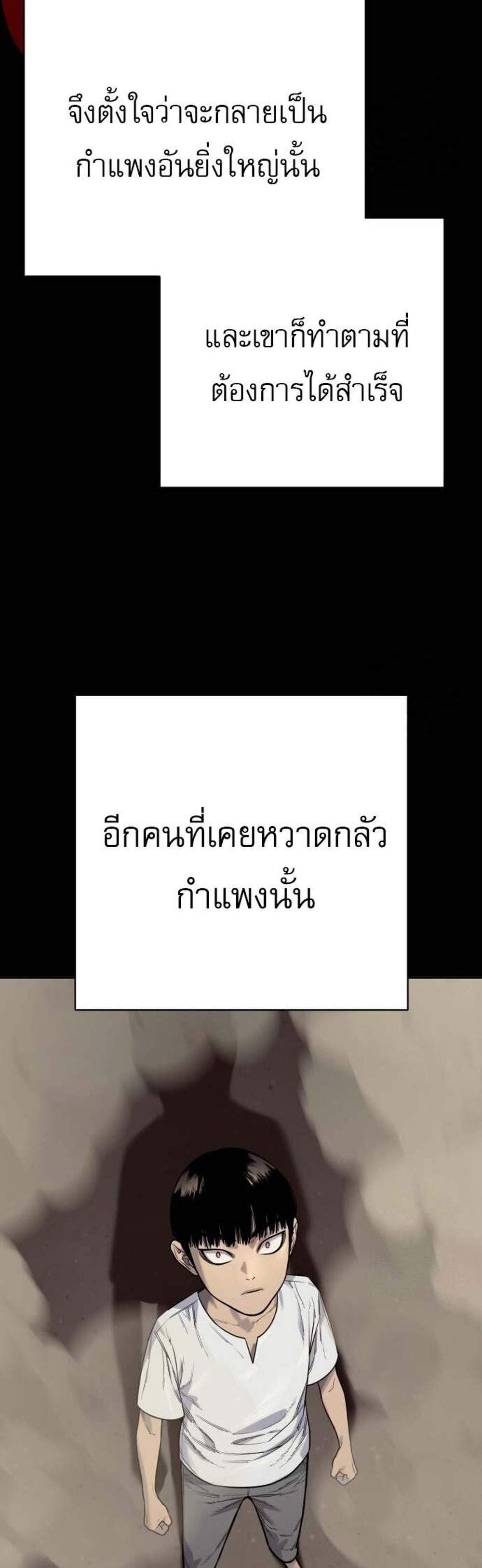 Return of the Bloodthirsty Police ตำรวจนักฆ่า แปลไทย