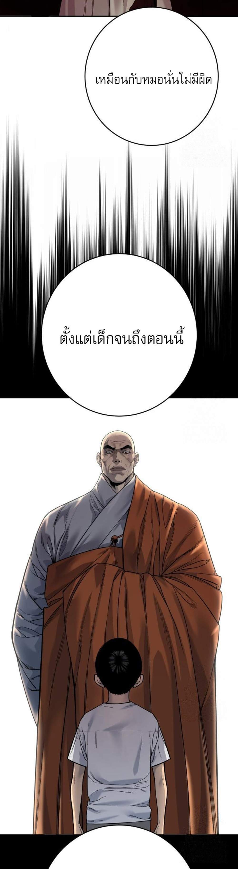 Return of the Bloodthirsty Police ตำรวจนักฆ่า แปลไทย