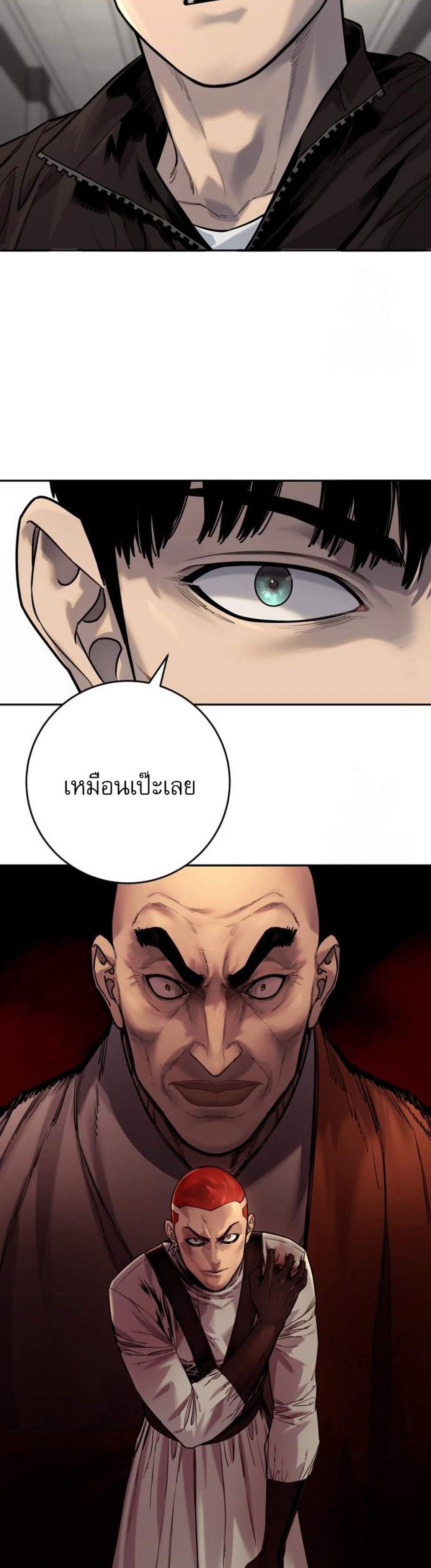 Return of the Bloodthirsty Police ตำรวจนักฆ่า แปลไทย