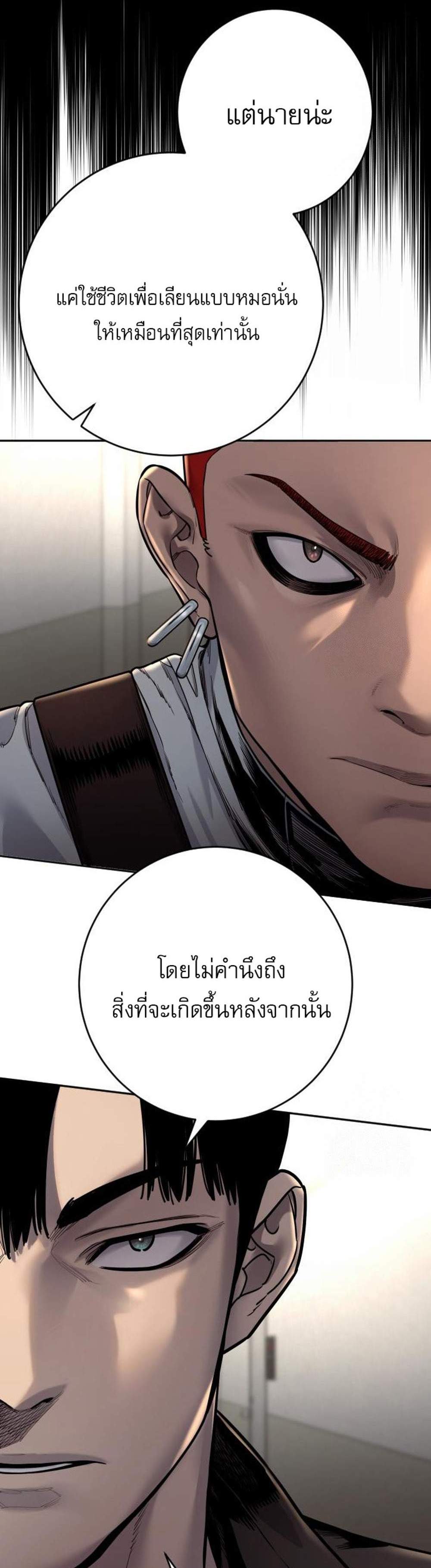 Return of the Bloodthirsty Police ตำรวจนักฆ่า แปลไทย