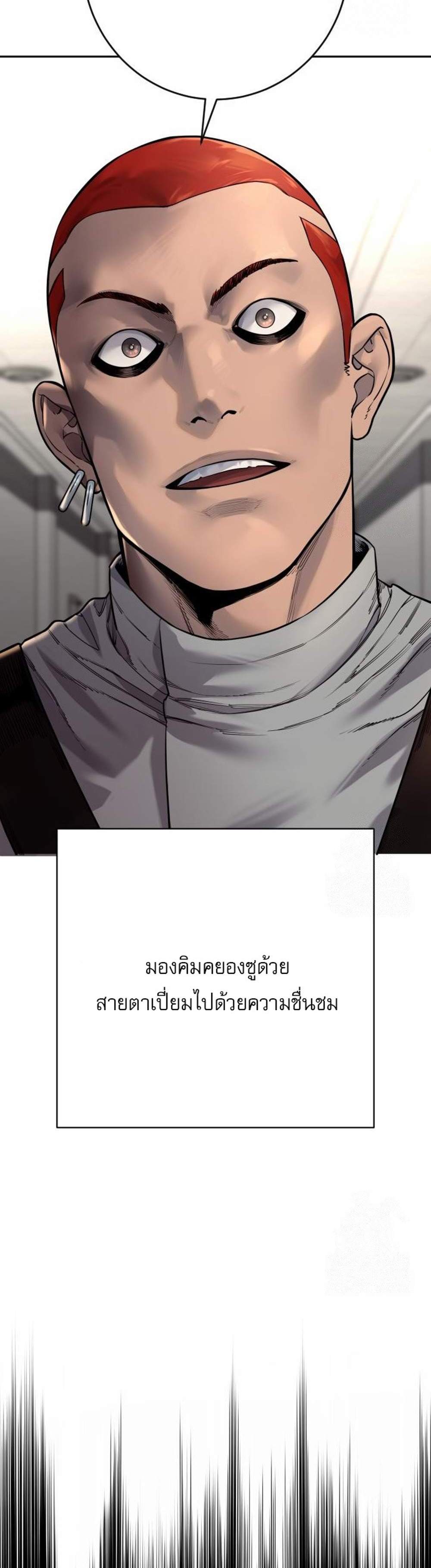 Return of the Bloodthirsty Police ตำรวจนักฆ่า แปลไทย
