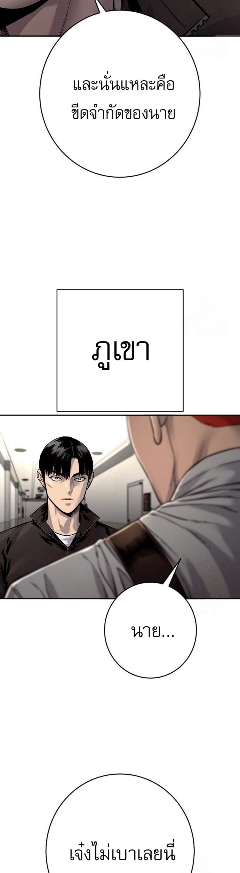 Return of the Bloodthirsty Police ตำรวจนักฆ่า แปลไทย