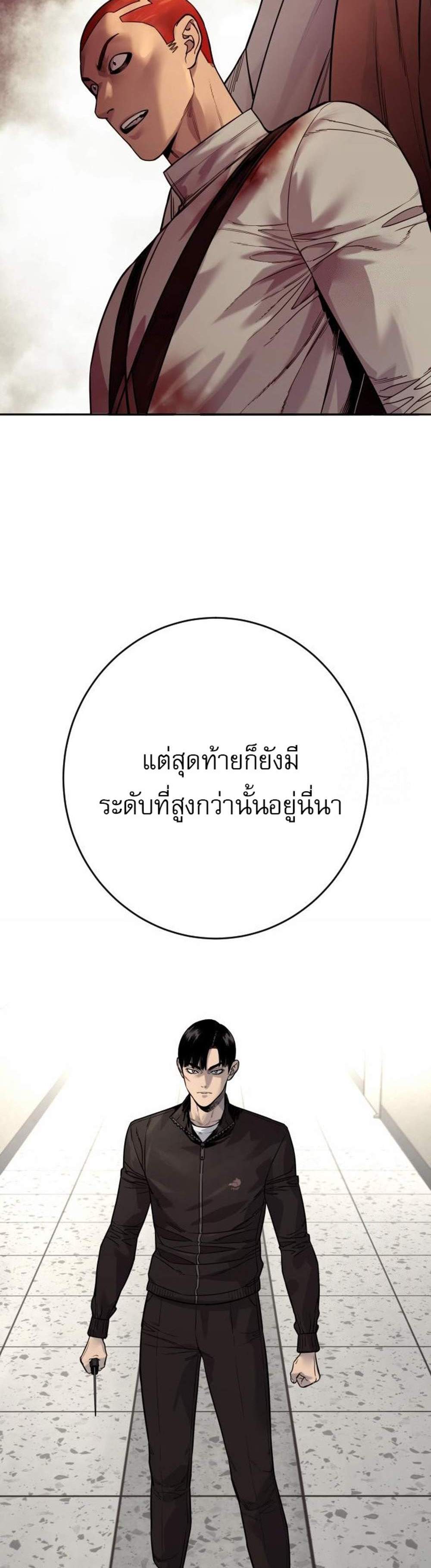 Return of the Bloodthirsty Police ตำรวจนักฆ่า แปลไทย
