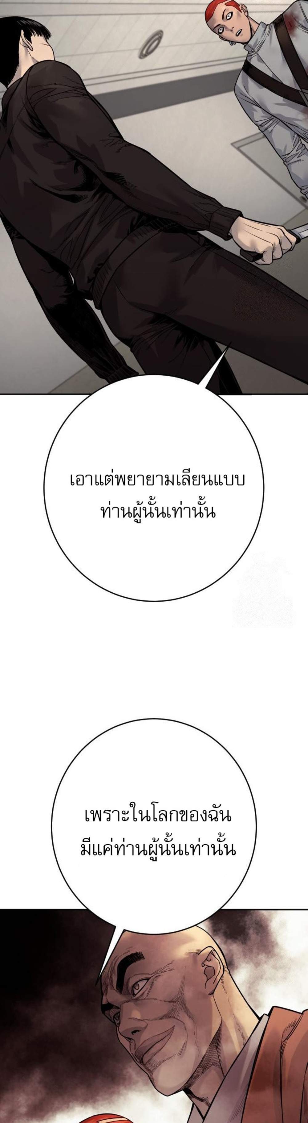 Return of the Bloodthirsty Police ตำรวจนักฆ่า แปลไทย