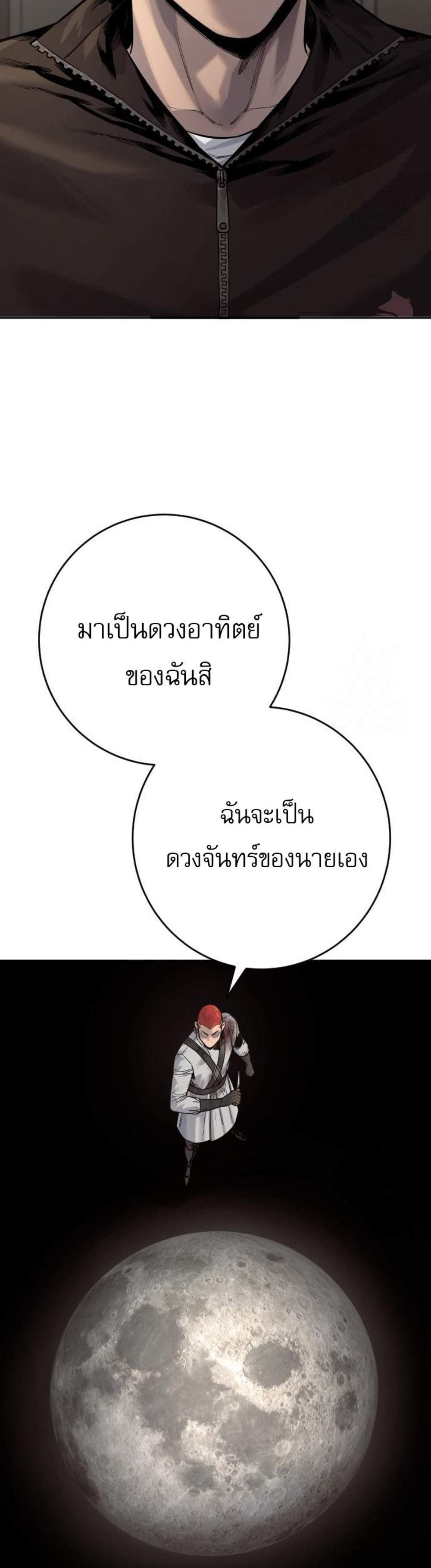 Return of the Bloodthirsty Police ตำรวจนักฆ่า แปลไทย