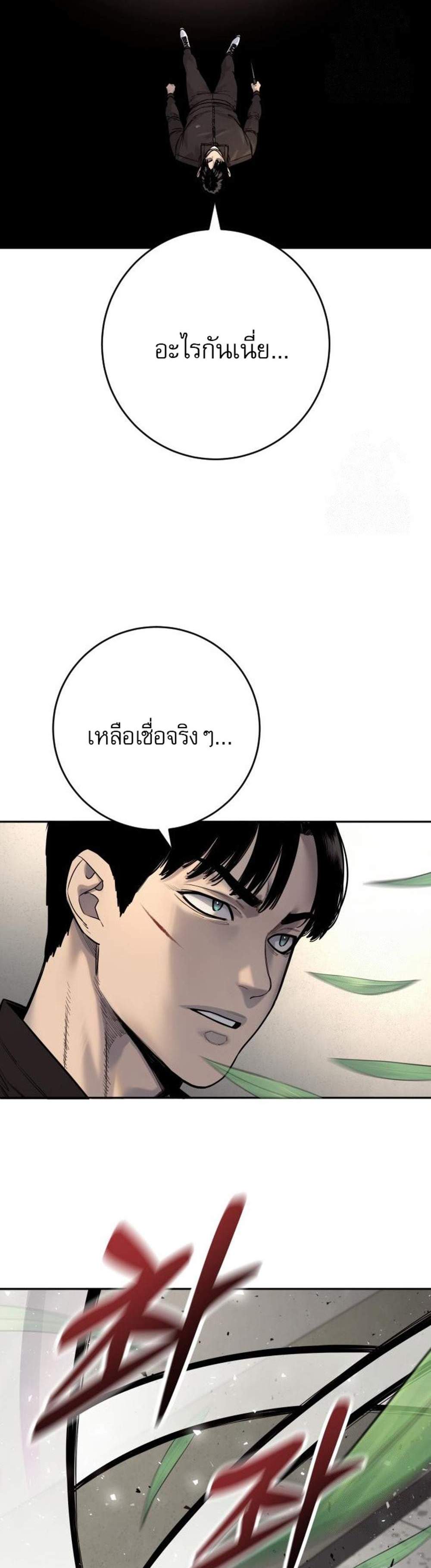 Return of the Bloodthirsty Police ตำรวจนักฆ่า แปลไทย