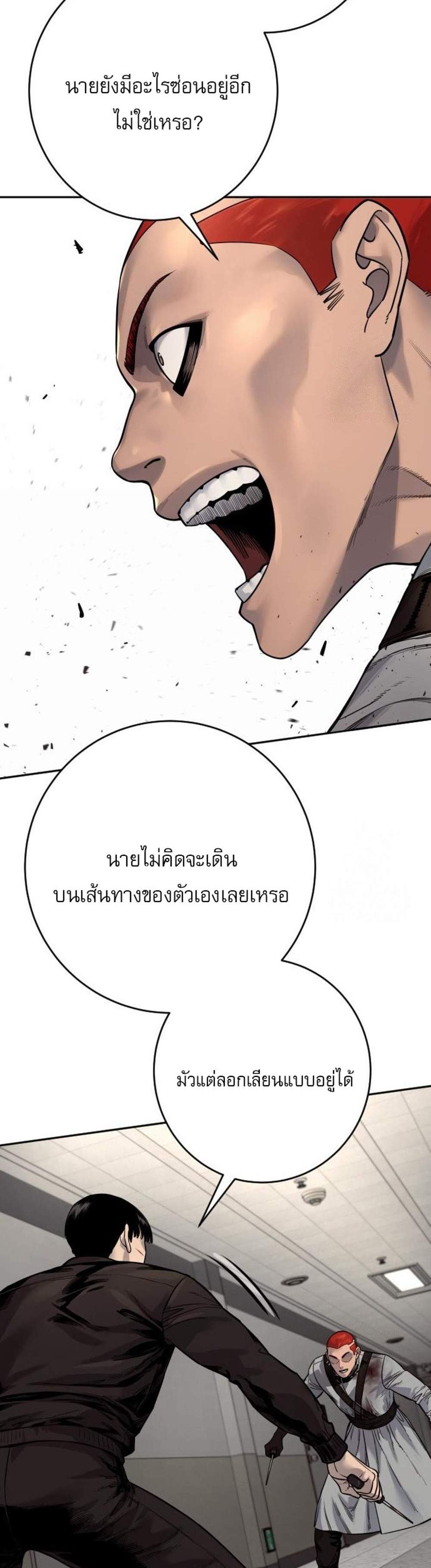 Return of the Bloodthirsty Police ตำรวจนักฆ่า แปลไทย