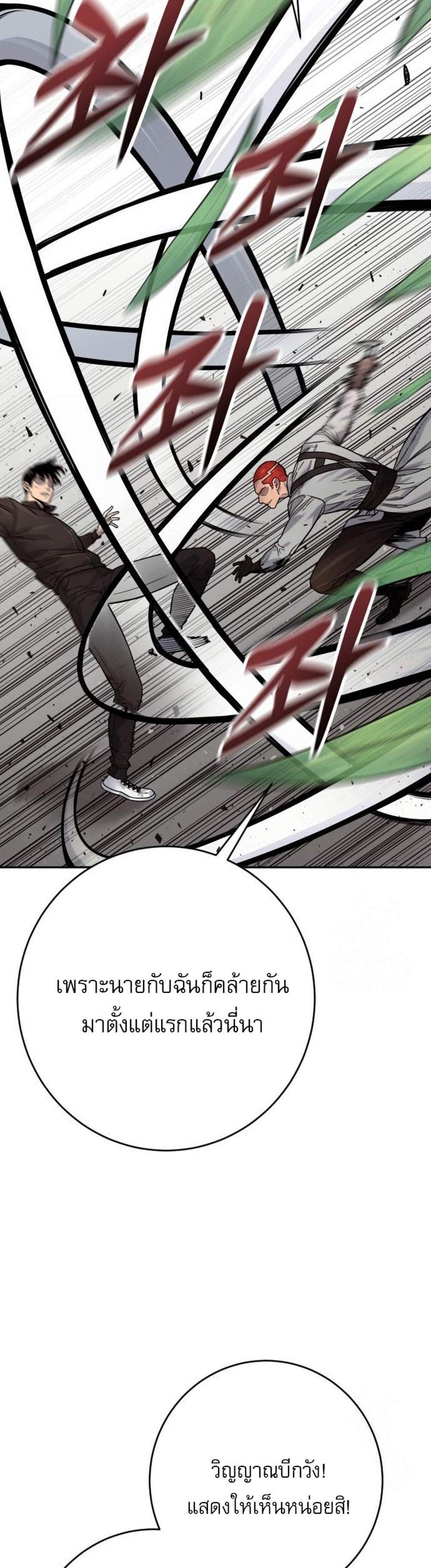 Return of the Bloodthirsty Police ตำรวจนักฆ่า แปลไทย