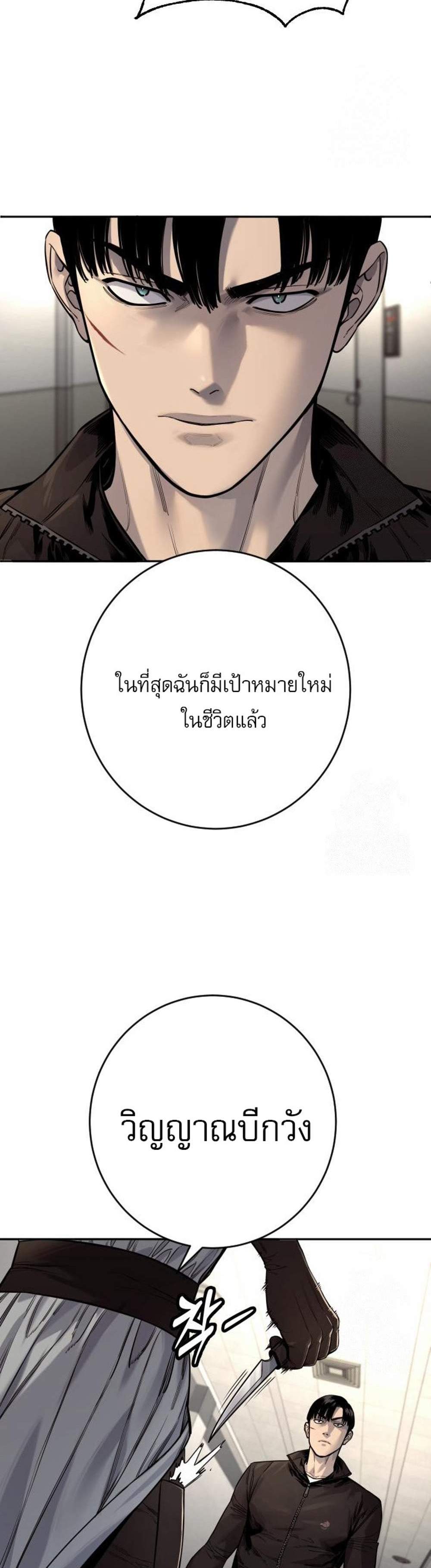 Return of the Bloodthirsty Police ตำรวจนักฆ่า แปลไทย