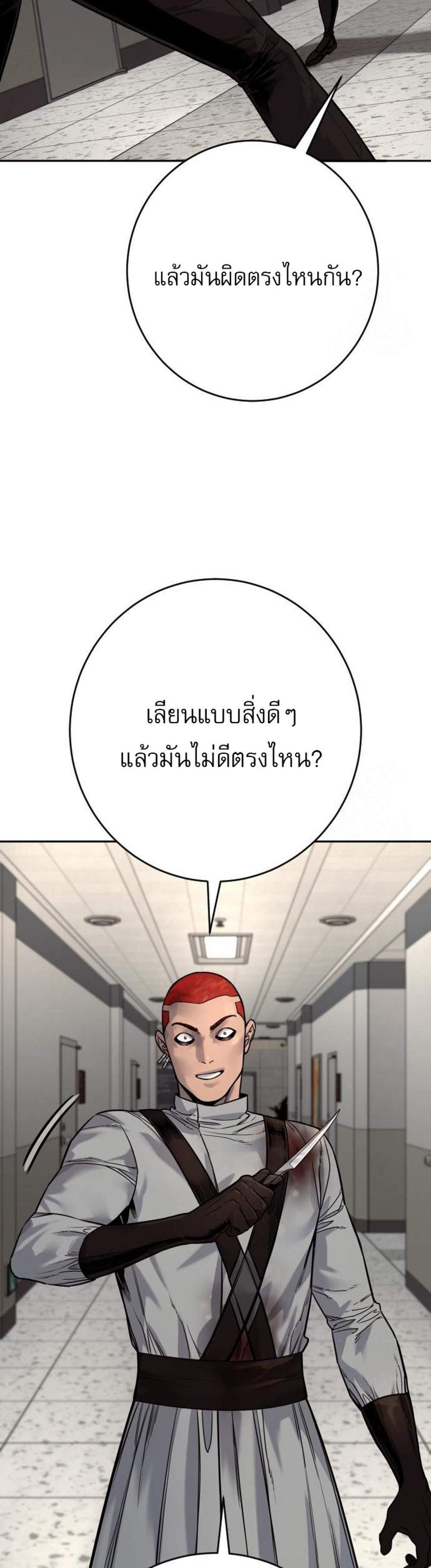 Return of the Bloodthirsty Police ตำรวจนักฆ่า แปลไทย