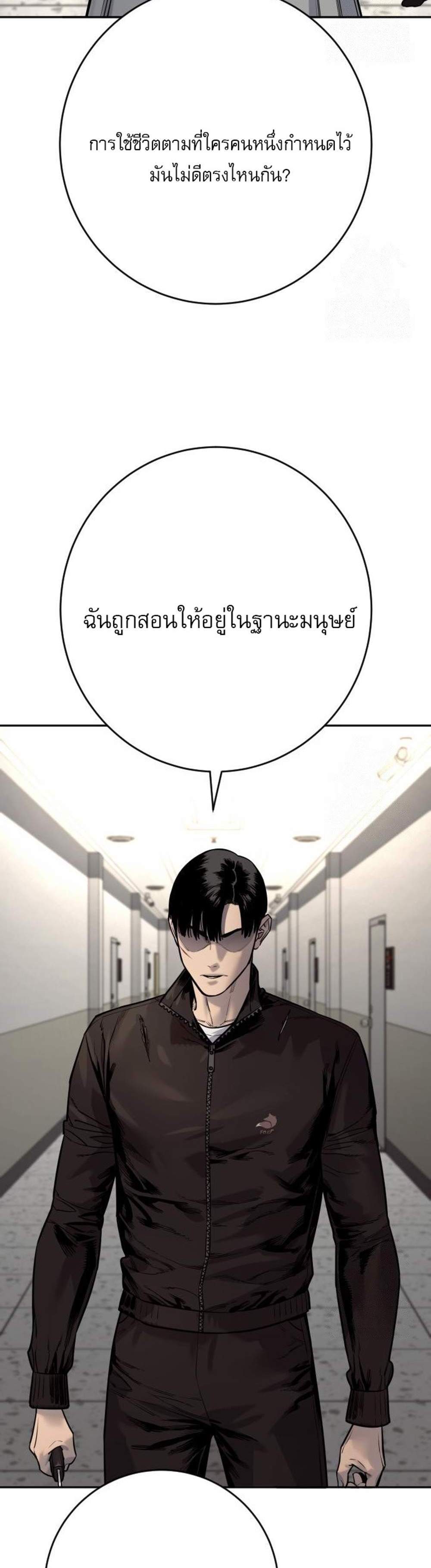 Return of the Bloodthirsty Police ตำรวจนักฆ่า แปลไทย