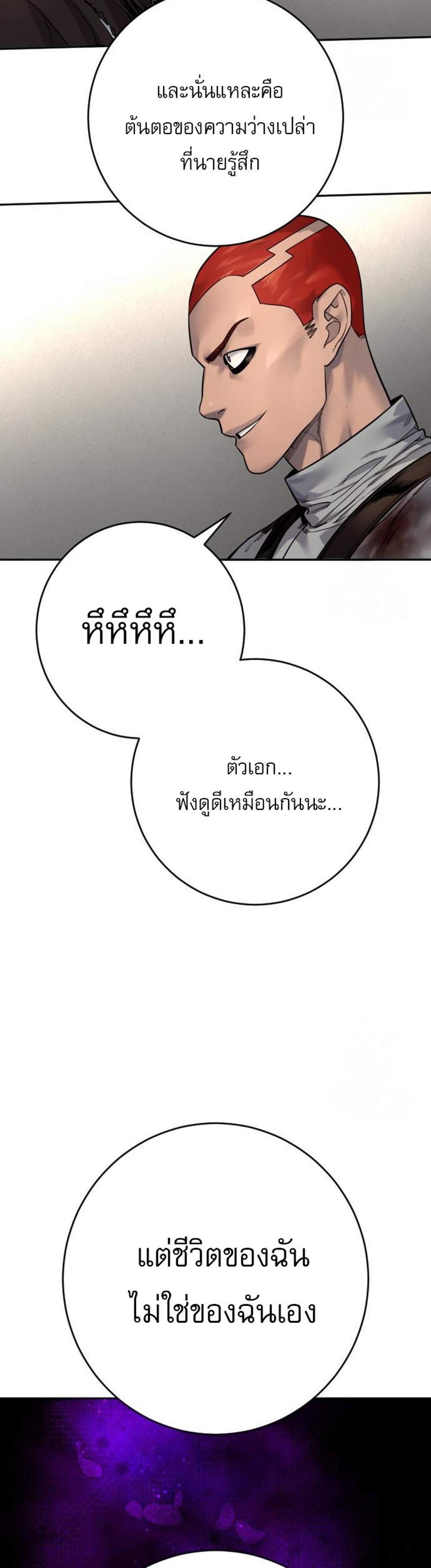 Return of the Bloodthirsty Police ตำรวจนักฆ่า แปลไทย