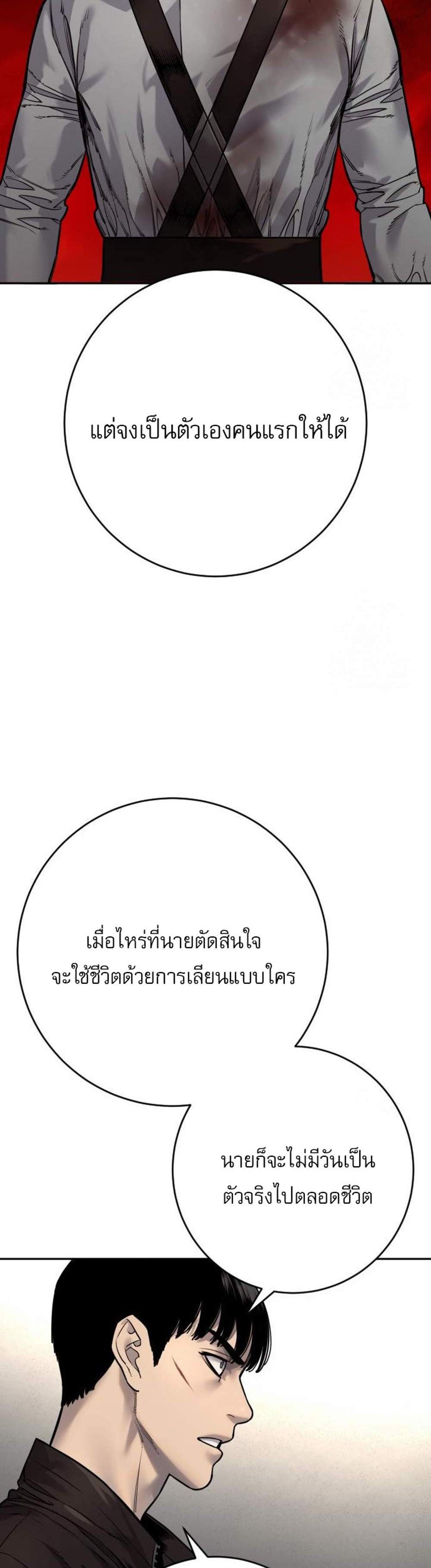 Return of the Bloodthirsty Police ตำรวจนักฆ่า แปลไทย