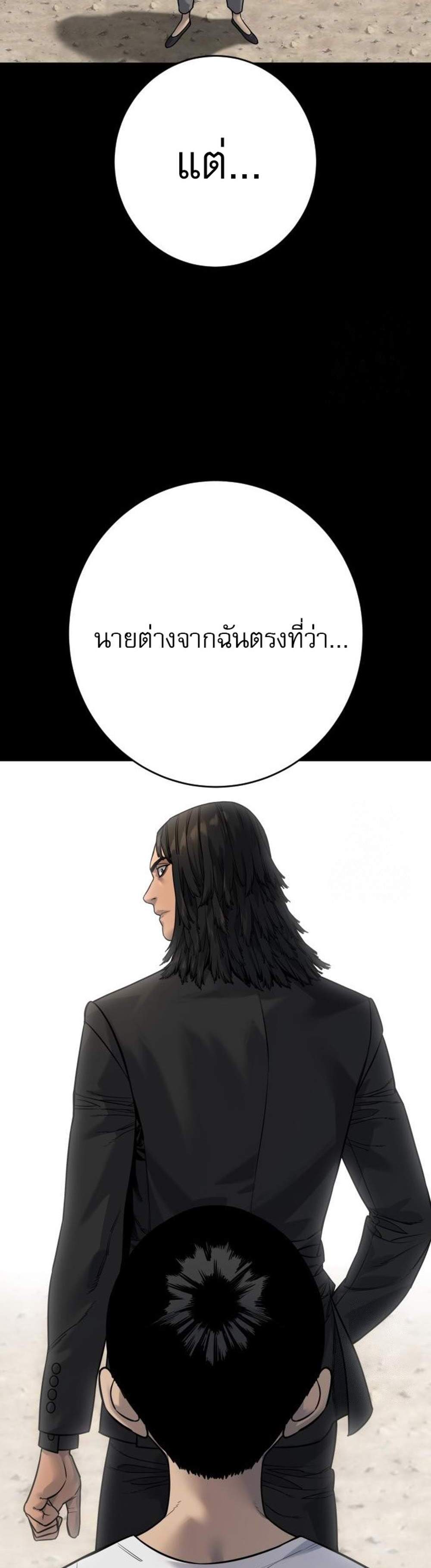 Return of the Bloodthirsty Police ตำรวจนักฆ่า แปลไทย