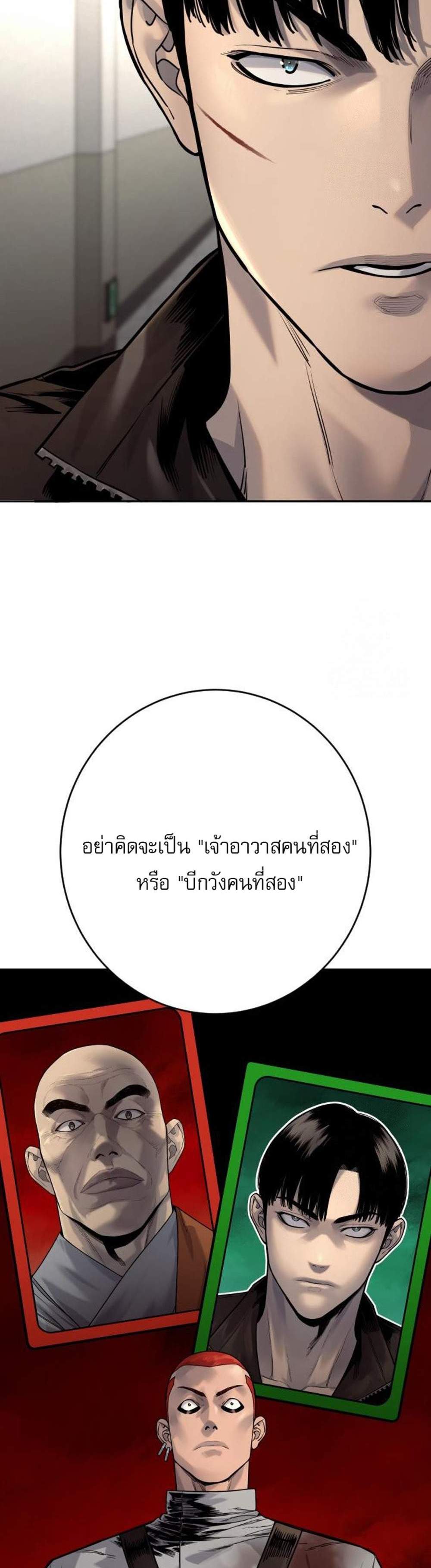 Return of the Bloodthirsty Police ตำรวจนักฆ่า แปลไทย
