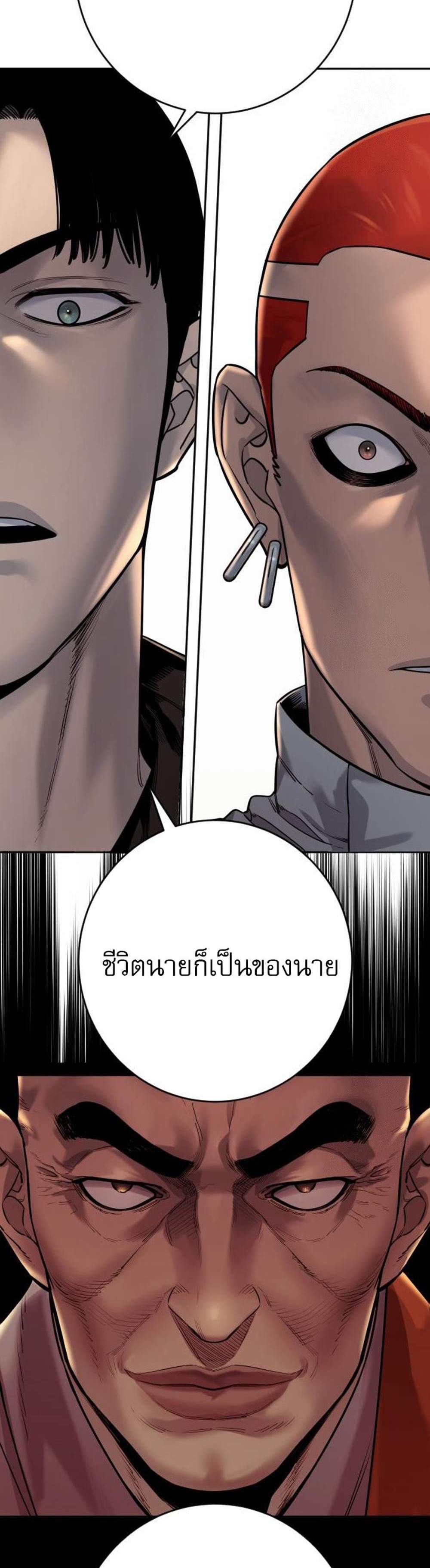 Return of the Bloodthirsty Police ตำรวจนักฆ่า แปลไทย