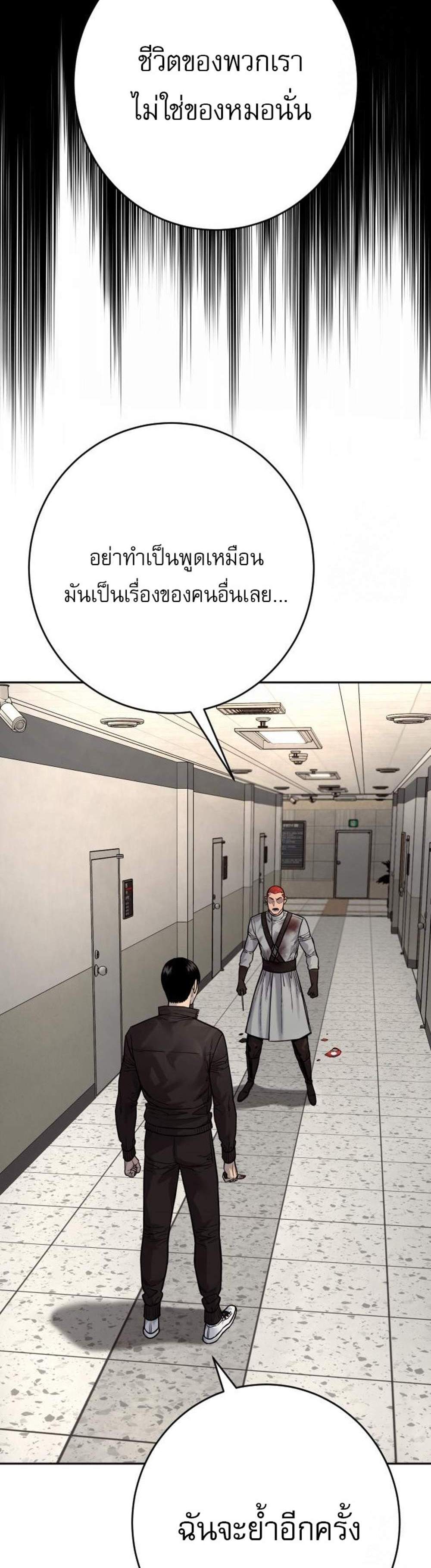 Return of the Bloodthirsty Police ตำรวจนักฆ่า แปลไทย