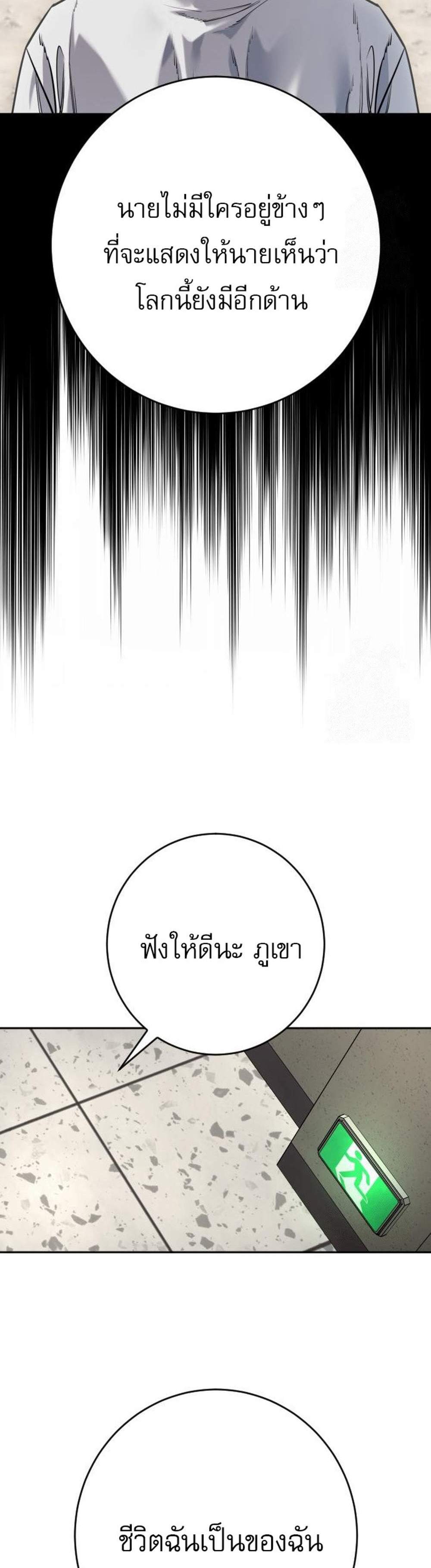 Return of the Bloodthirsty Police ตำรวจนักฆ่า แปลไทย
