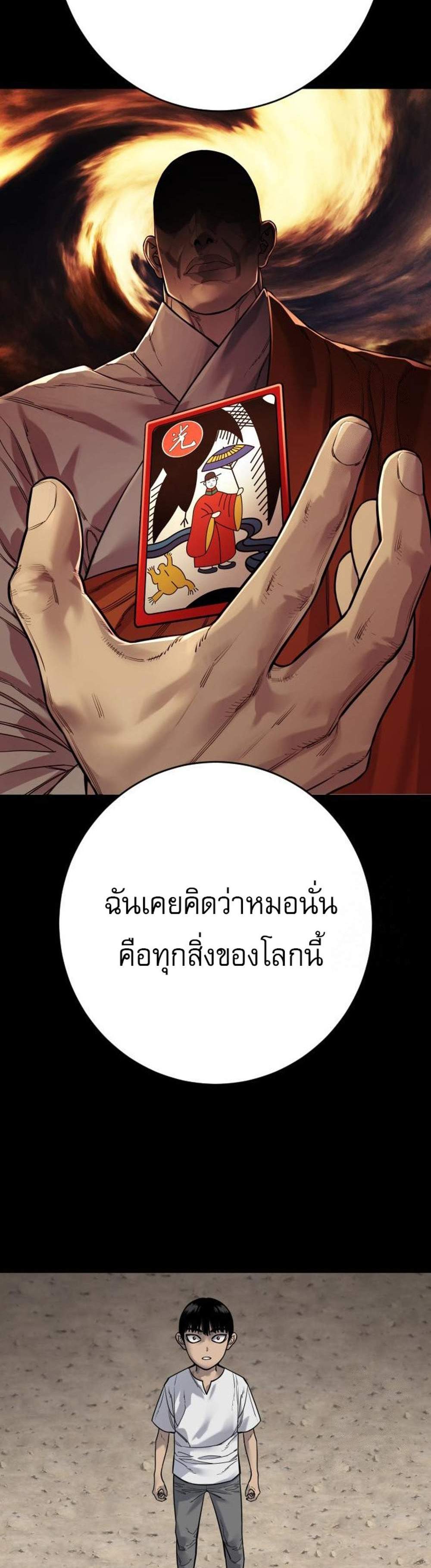 Return of the Bloodthirsty Police ตำรวจนักฆ่า แปลไทย