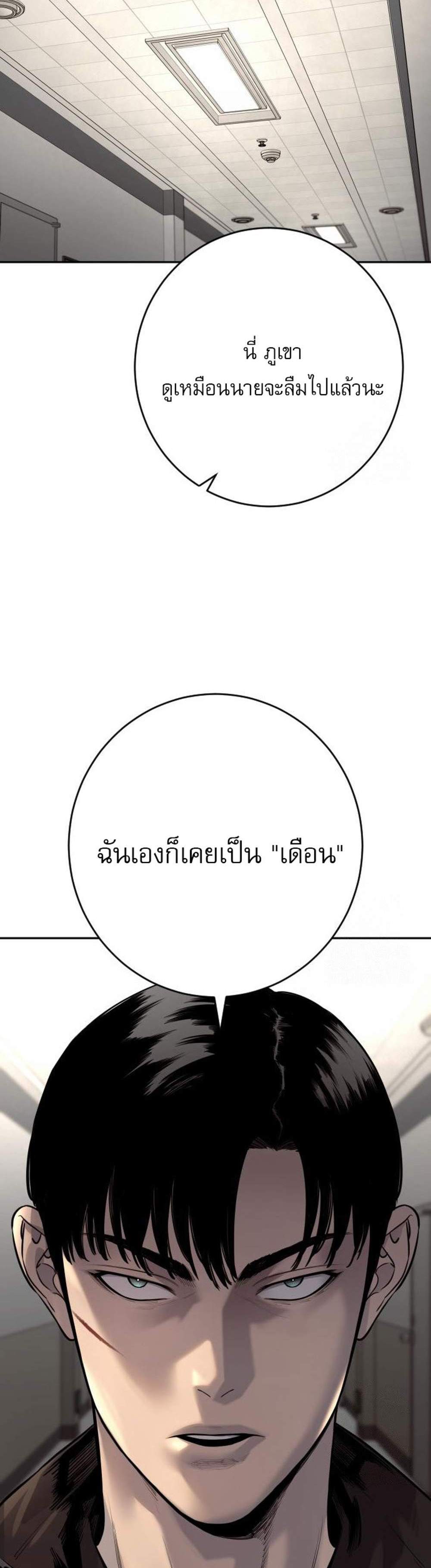 Return of the Bloodthirsty Police ตำรวจนักฆ่า แปลไทย