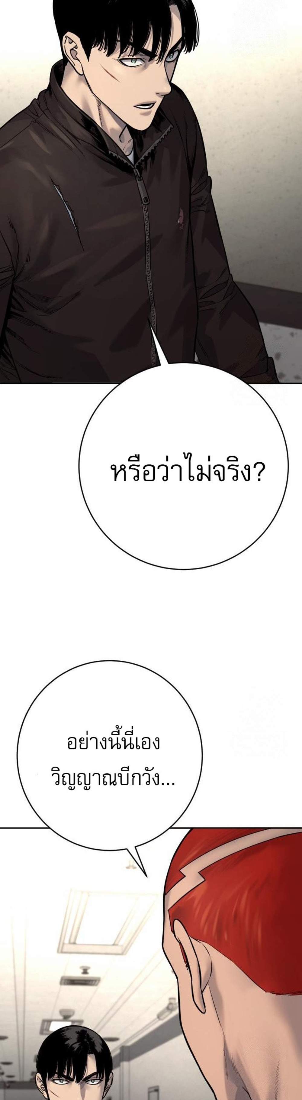 Return of the Bloodthirsty Police ตำรวจนักฆ่า แปลไทย