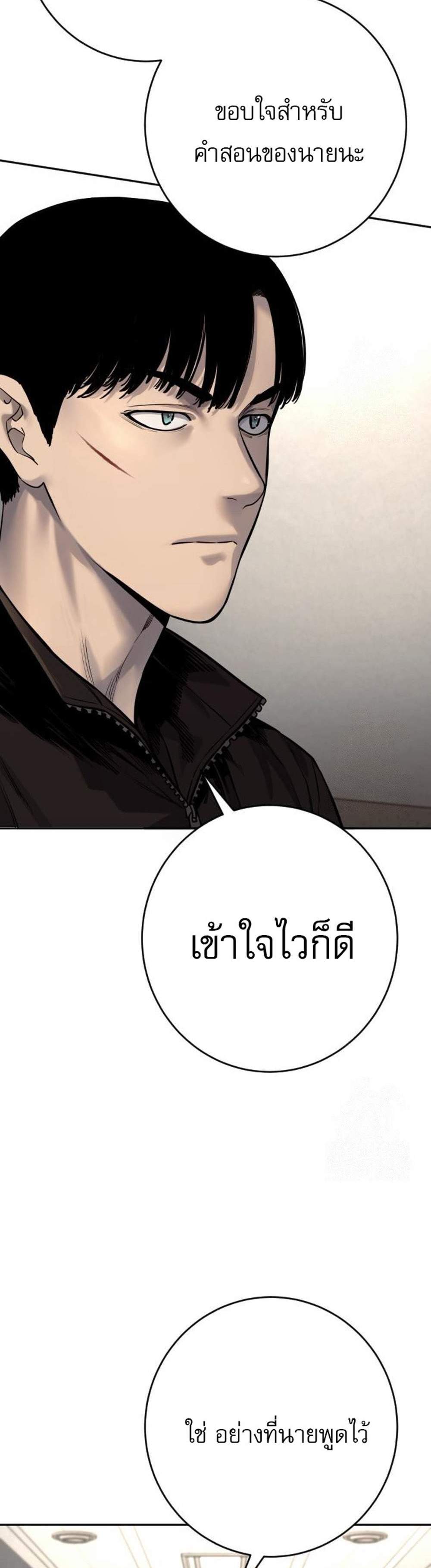 Return of the Bloodthirsty Police ตำรวจนักฆ่า แปลไทย