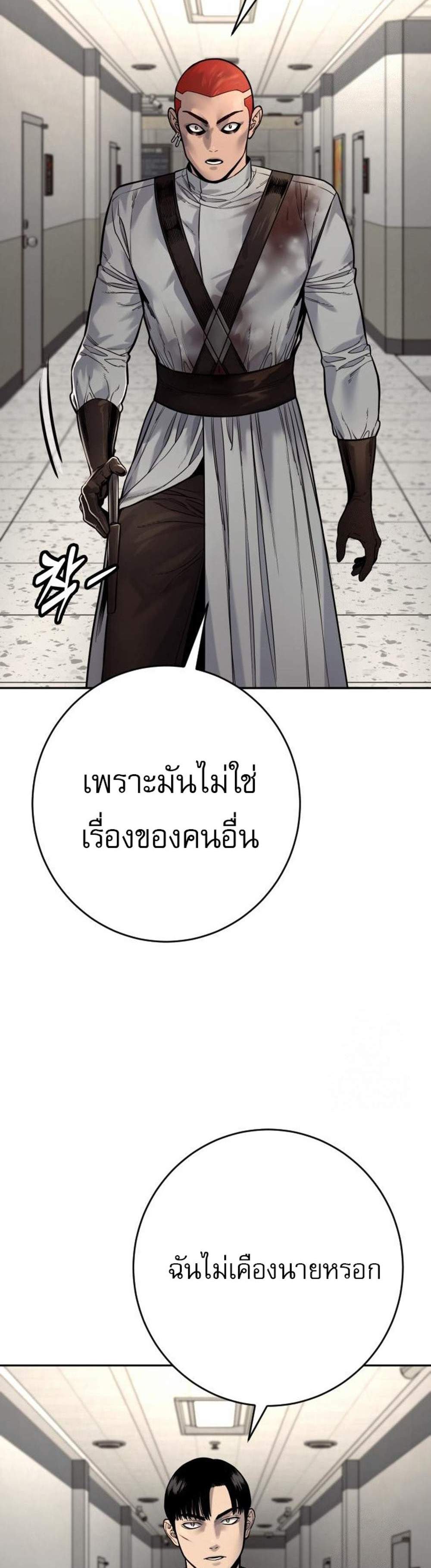 Return of the Bloodthirsty Police ตำรวจนักฆ่า แปลไทย