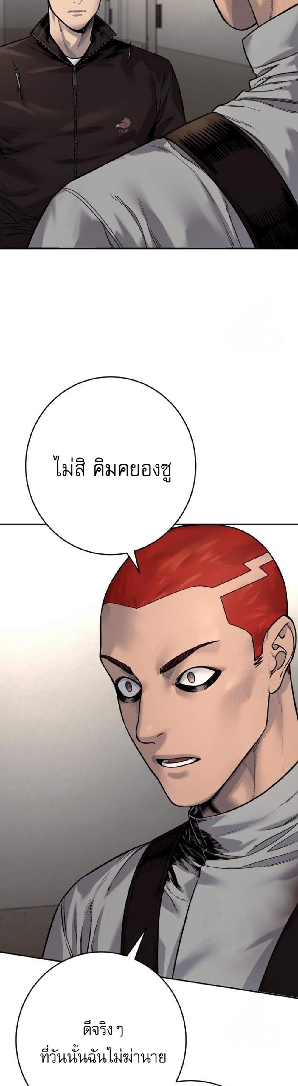 Return of the Bloodthirsty Police ตำรวจนักฆ่า แปลไทย