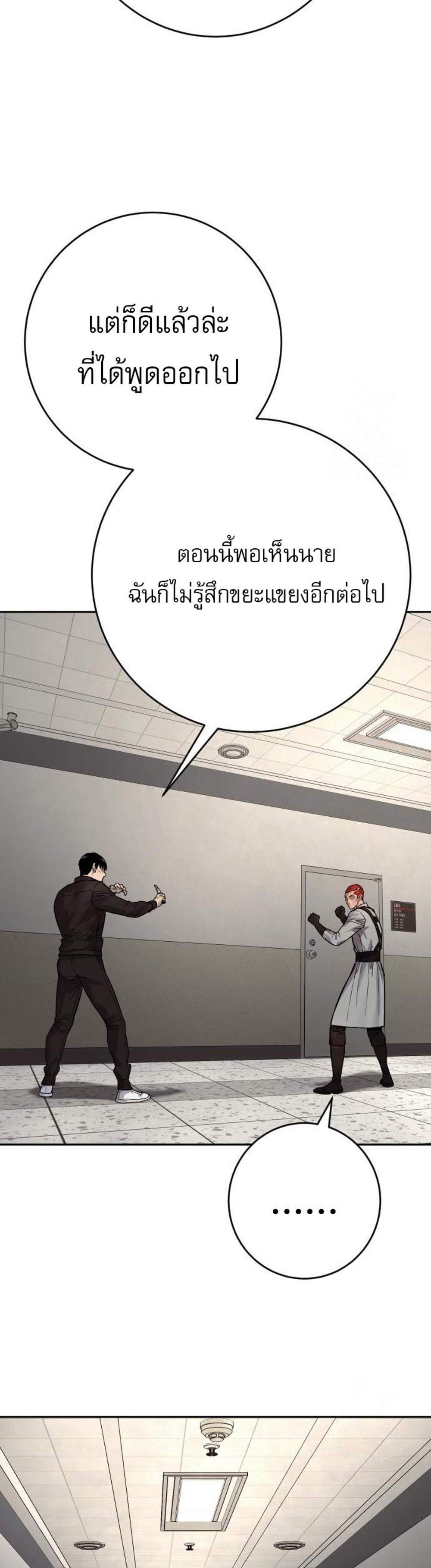 Return of the Bloodthirsty Police ตำรวจนักฆ่า แปลไทย