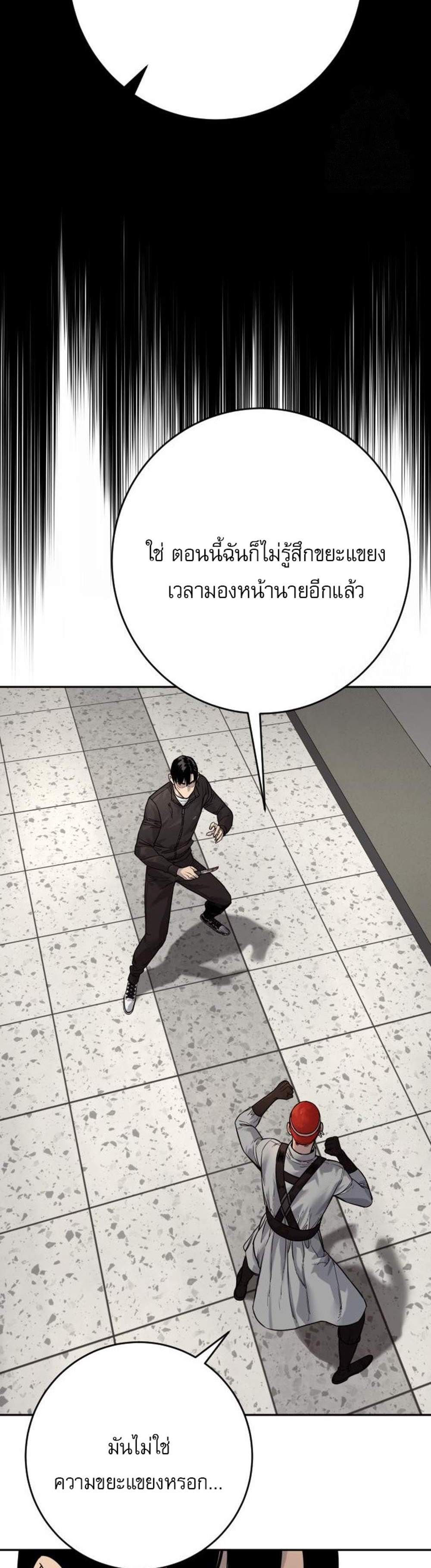 Return of the Bloodthirsty Police ตำรวจนักฆ่า แปลไทย