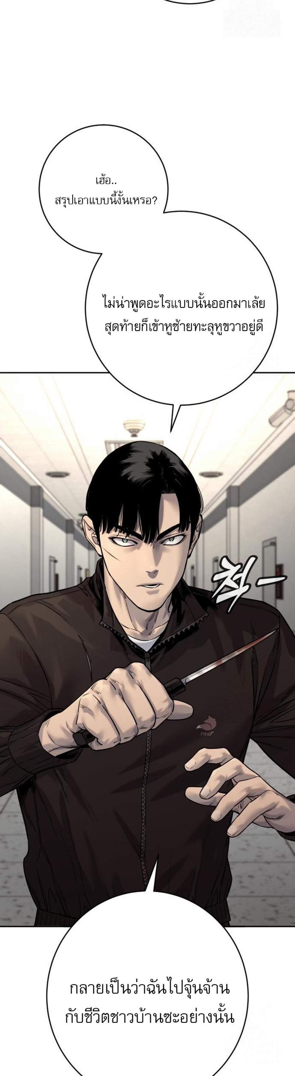 Return of the Bloodthirsty Police ตำรวจนักฆ่า แปลไทย