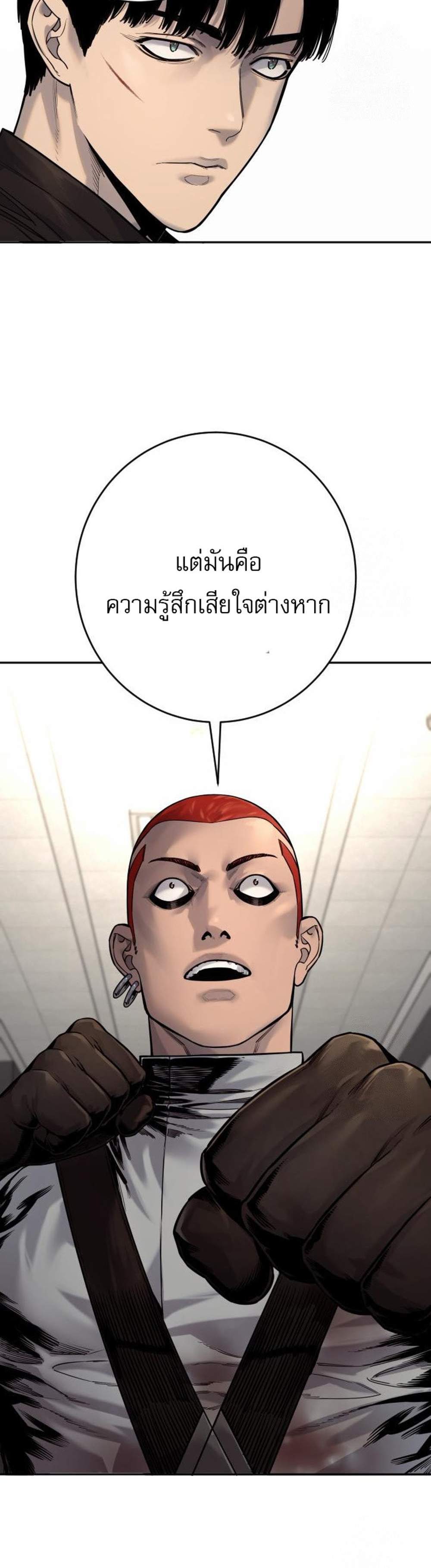 Return of the Bloodthirsty Police ตำรวจนักฆ่า แปลไทย