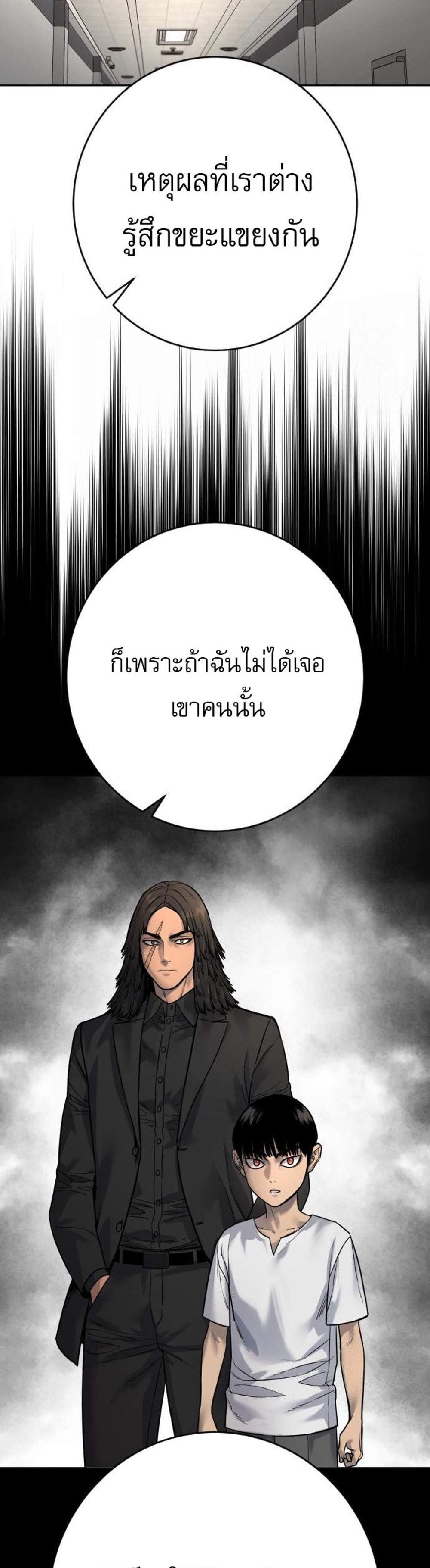 Return of the Bloodthirsty Police ตำรวจนักฆ่า แปลไทย