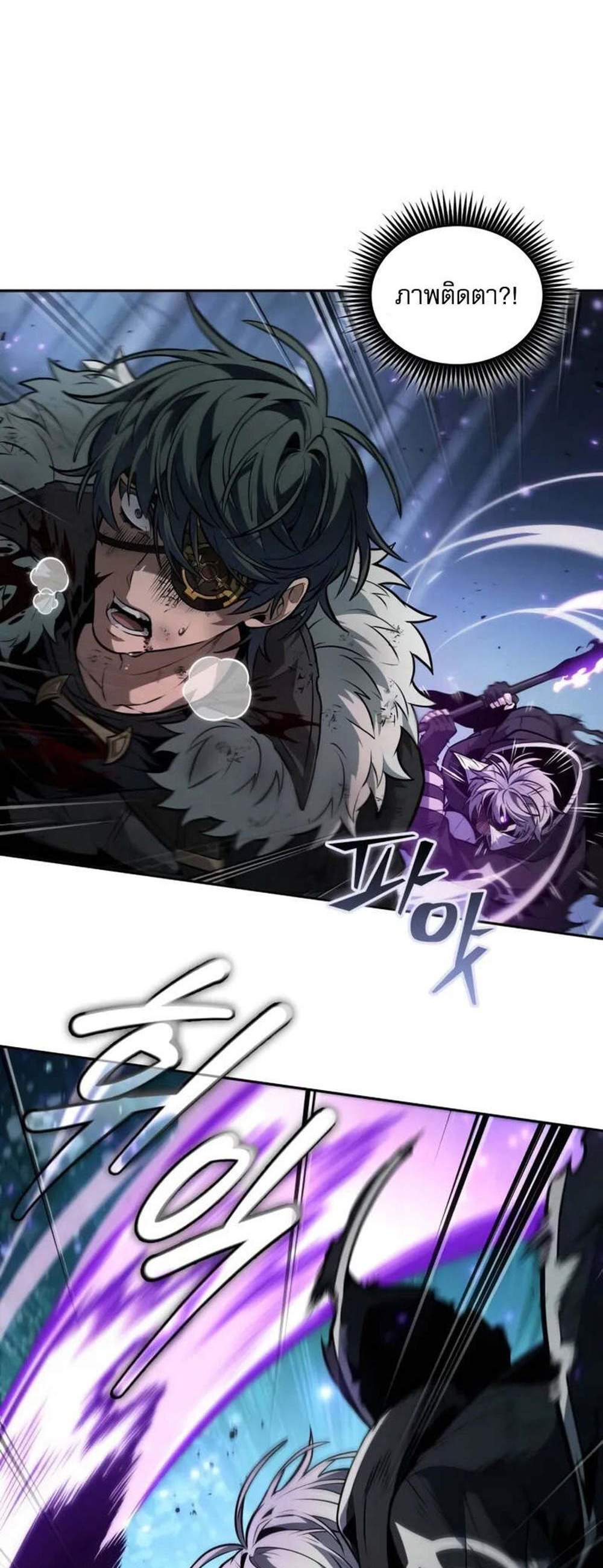The Last Adventurer แปลไทย