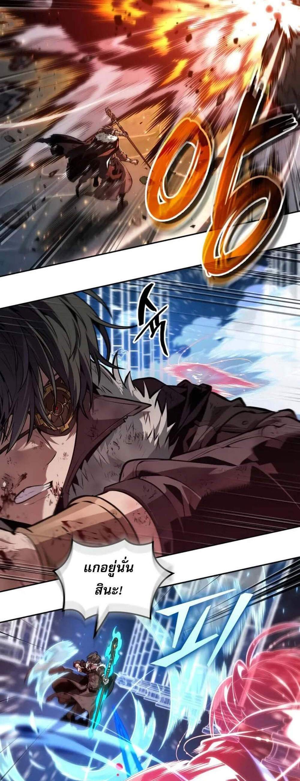 The Last Adventurer แปลไทย