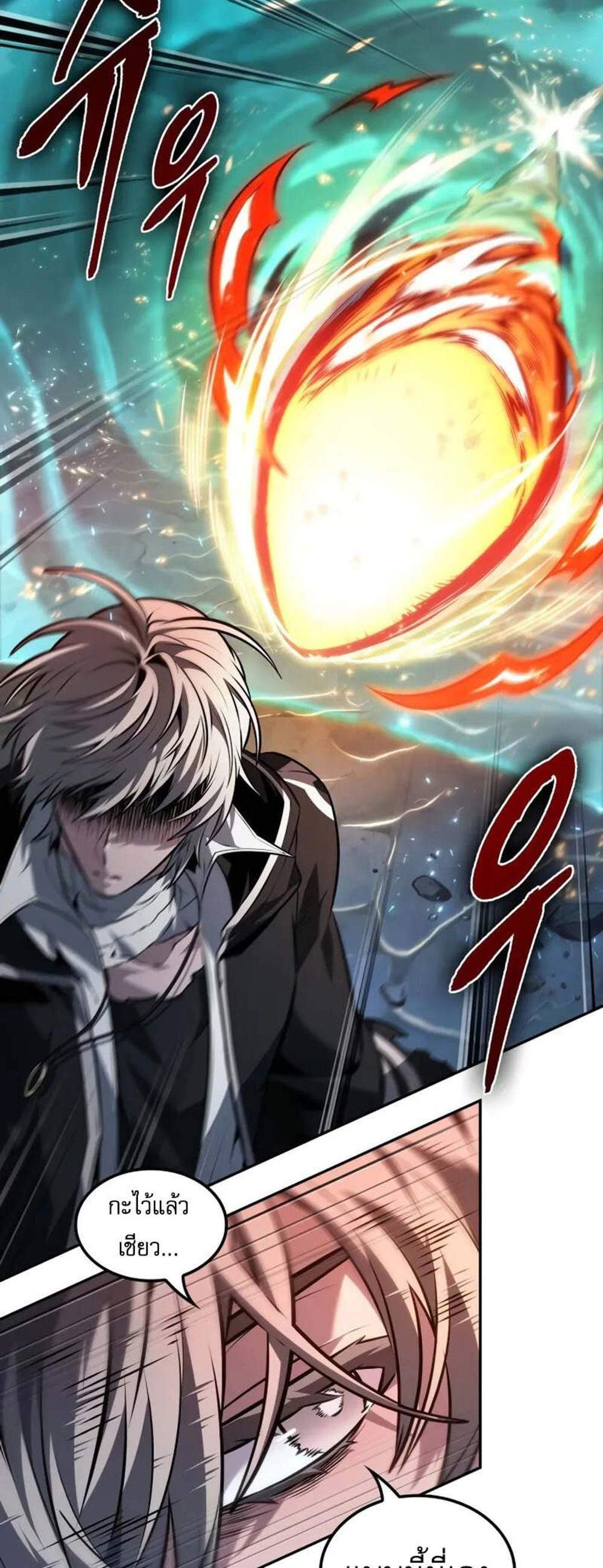 The Last Adventurer แปลไทย