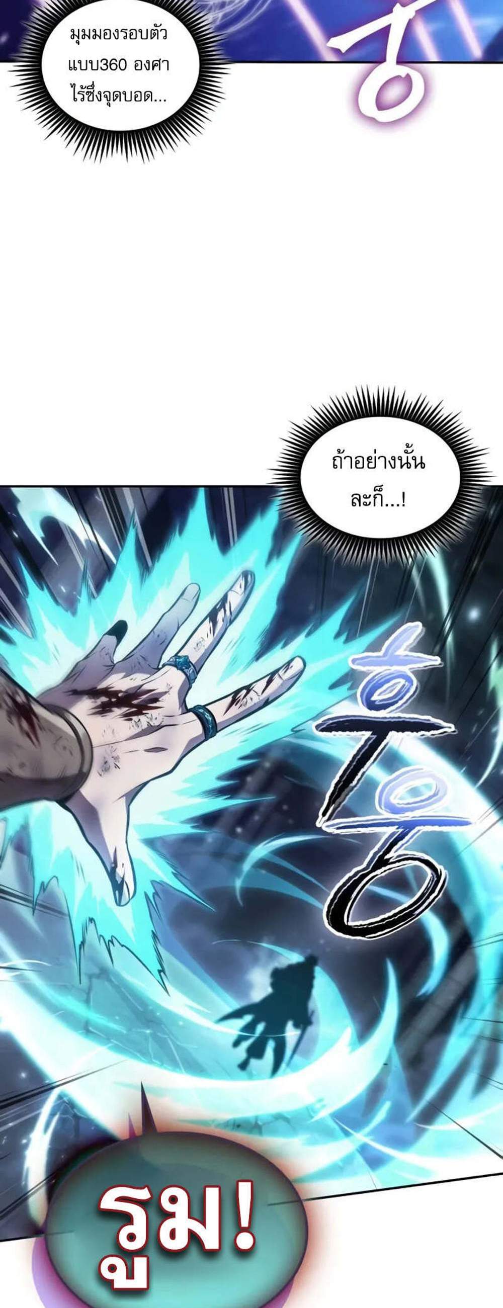 The Last Adventurer แปลไทย