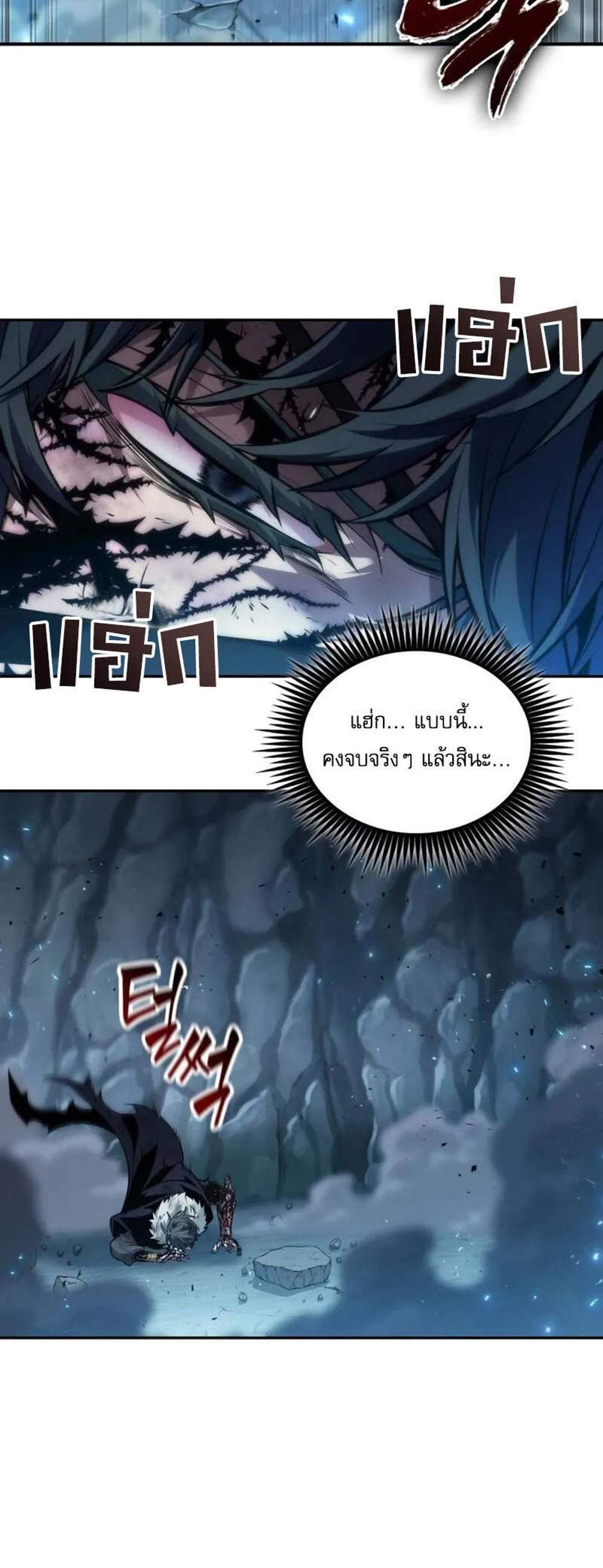 The Last Adventurer แปลไทย